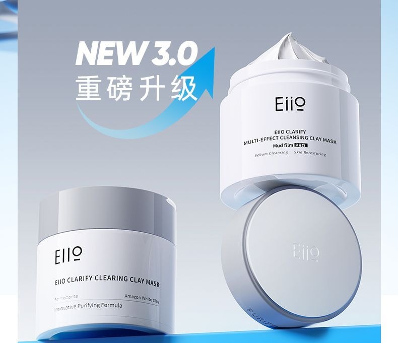【中国直邮】 奕沃 第三代清润净肤多效清洁泥膜80g【5分钟快净高效清洁3.0】 独家发酵亚马逊白泥粒径仅1/30 复配竹炭粉双酶精萃一净到底 5重维度净控焕舒润 黑头油脂毛孔粗糙救星【居家常备涂抹面膜油皮混油必备】