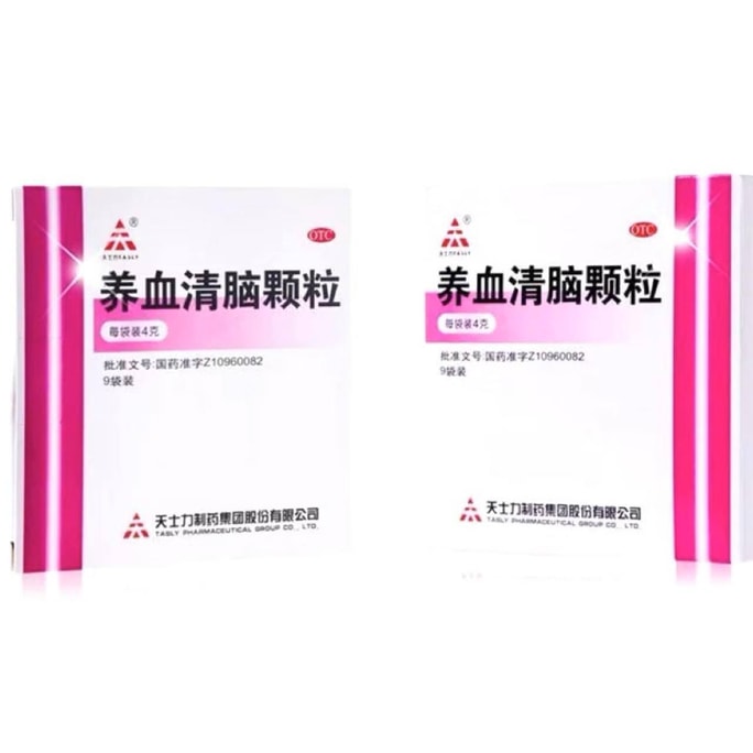 Nourishing Blood and Clearing the Brain Granules 9 sachets Nourishing Blood the Liver Relieving Dizziness 36g/box