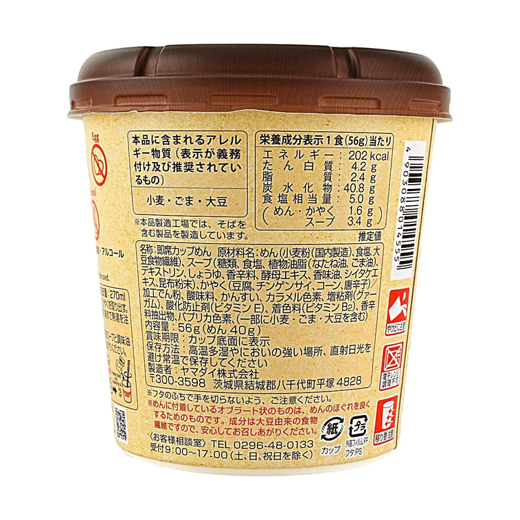 Vegan Noodles Hot and Sour Ramen ,1.97oz 【Non-Animal Ingredients Sura Tanmen】 3