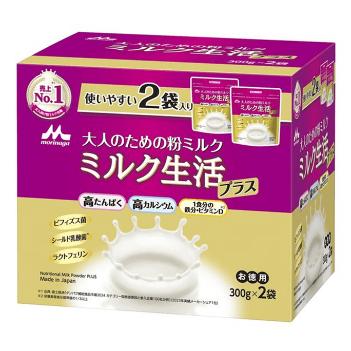 【日本直邮】森永乳业 牛奶营养粉 升级版 300g*2