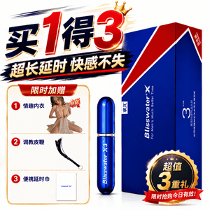 享久 官方旗舰店 男性延时喷剂 三代加强版6ml【💝赠情趣内衣+鞭子+三代湿巾】延迟喷雾 持久 植物萃取 天然草本 不射 久硬 长效 情趣成人用品 无刺激配方 助勃 脱敏 降低敏感 改善早泄 提升 亚米仓直发