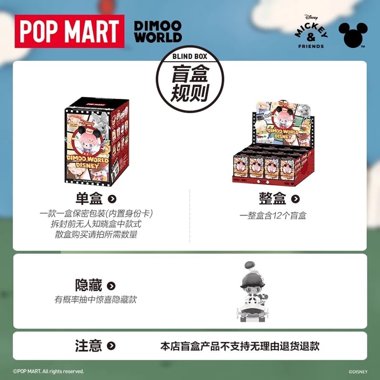【中国からの直送】POP MART DIMOO WORLD × ディズニーシリーズ フィギュア、ブラインドボックスおもちゃ＆ギフト、ランダム1点 3