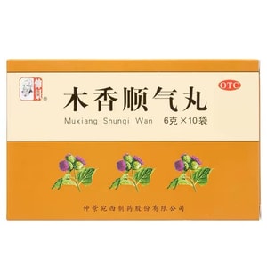 [중국 직배송] 중경목향순기환은 기를 조절하고 습기를 제거하며 비장과 위장을 튼튼하게 하는 한약입니다. 10포/상자