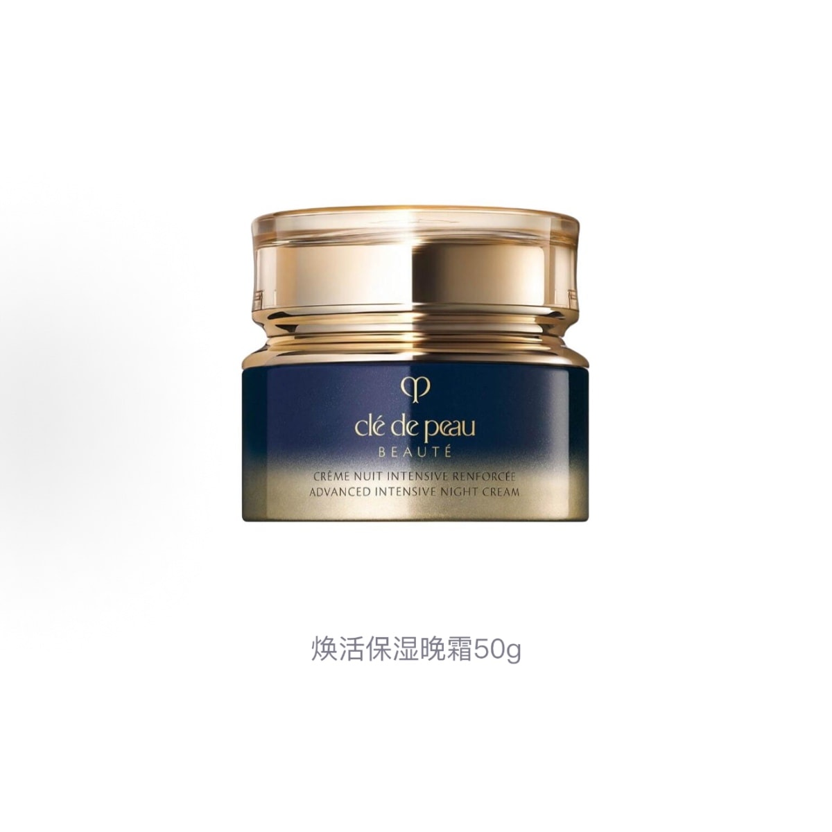 クレ・ド・ポー ボーテ ナイトクリーム 50g レフィル 3d3b35194c4d1f4ff5f6a74e08dccf