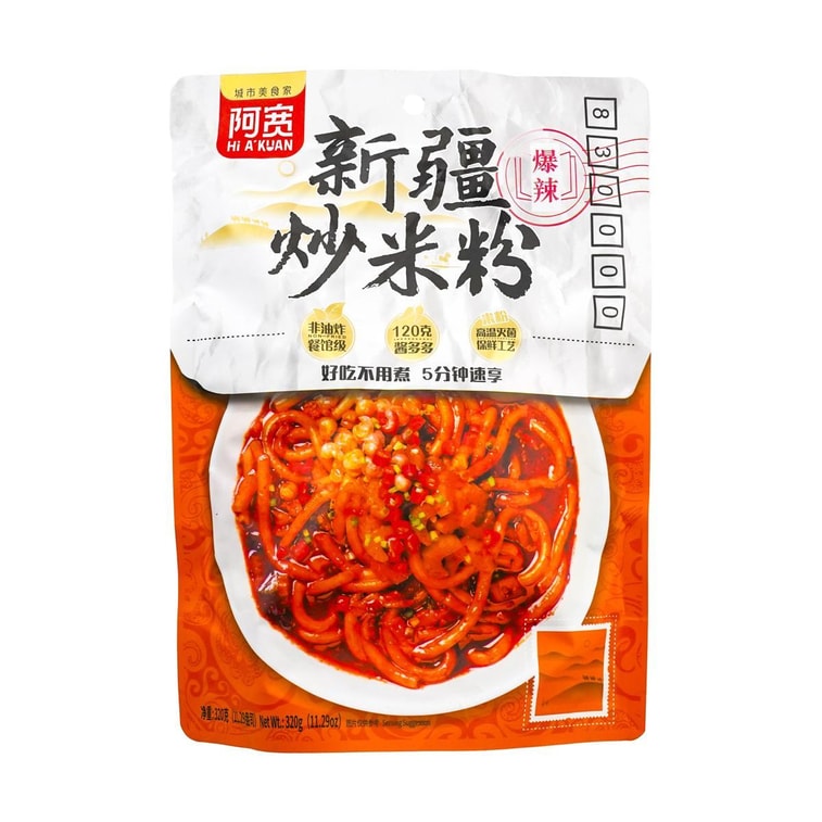 Xinjiang Stir Fried Rice Noodle Vermicelli, 11.29 oz *5【5 Pack】 5
