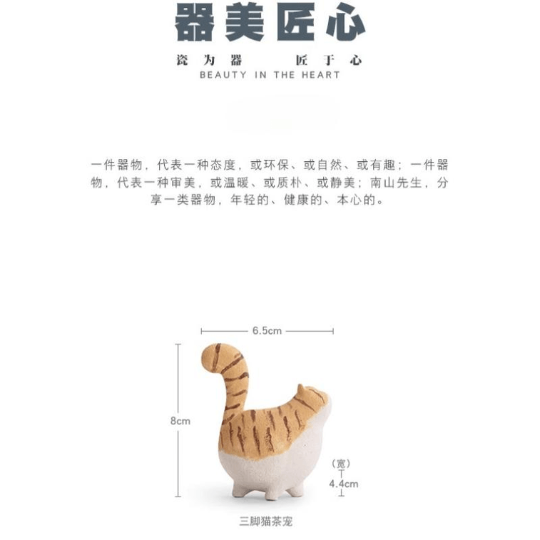 【中国直邮】 南山先生 三脚猫茶宠紫砂摆件可爱桌面茶具配件 6.5*8cm 3