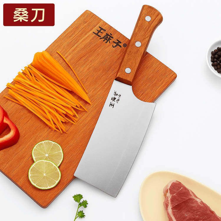 王麻子辰木系列* 桑刀不锈钢刀具185mm - 亚米