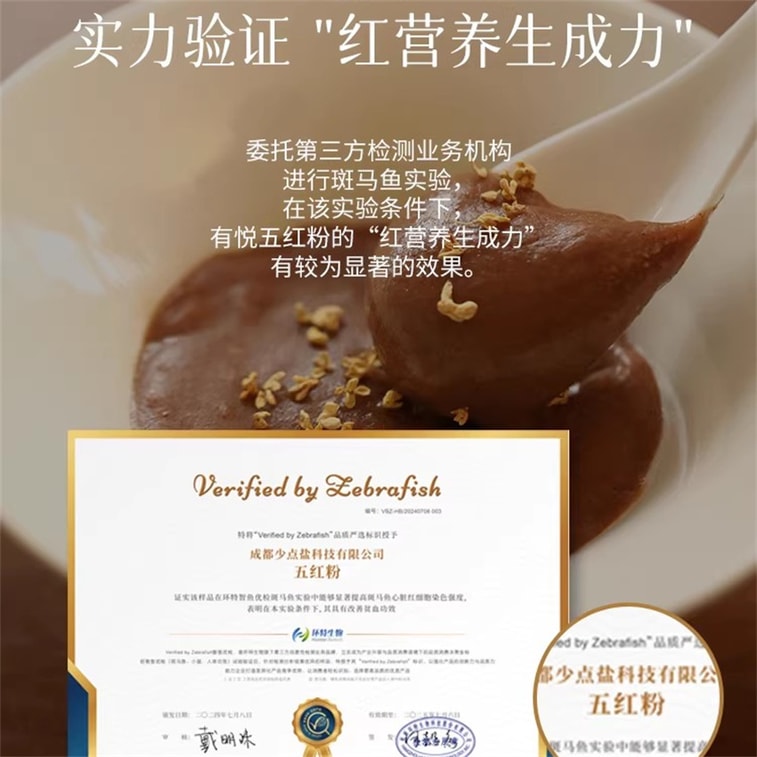 Five Red Powder, Five Red Soup, no-cooking red beans, red dates, Five-fingered peaches, no brown sugar nutritious breakfast meal replacement 150g per box 4