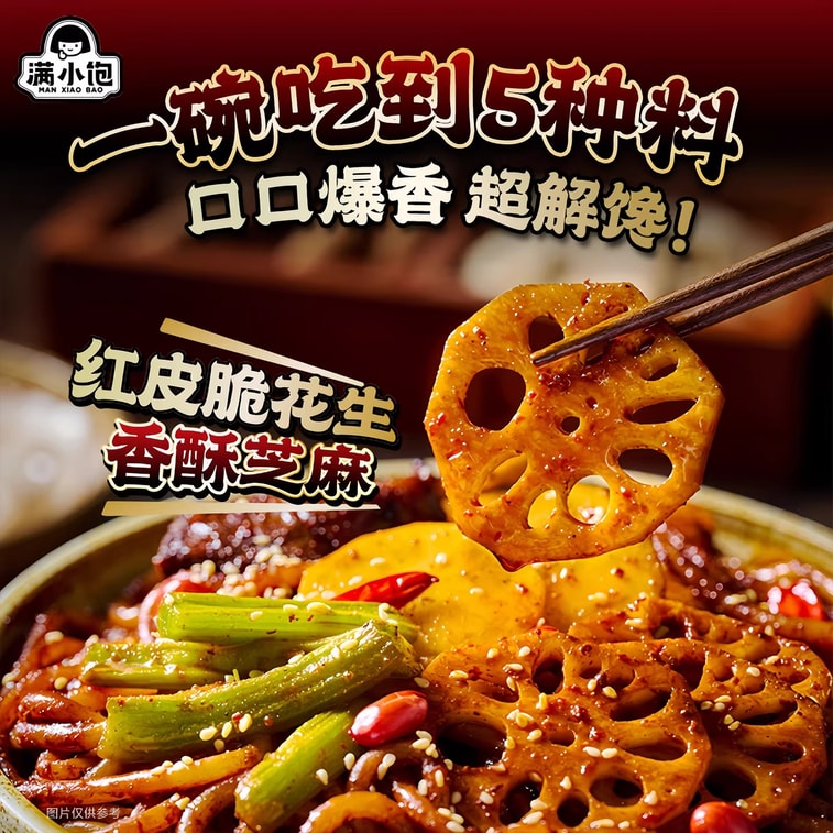 【中国直邮】  满小饱 【新品!】正宗武汉黑鸭拌粉 294g 秘制黑鸭卤料正宗卤香米粉 香辣过瘾懒人速食米线 5