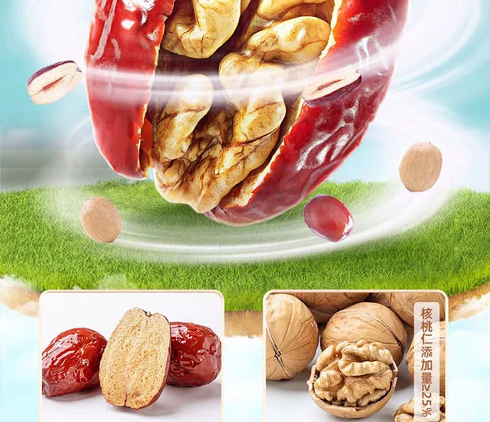 【中國直郵】 三隻松鼠 棗夾核桃禮盒 健康零食送禮 660g*1箱