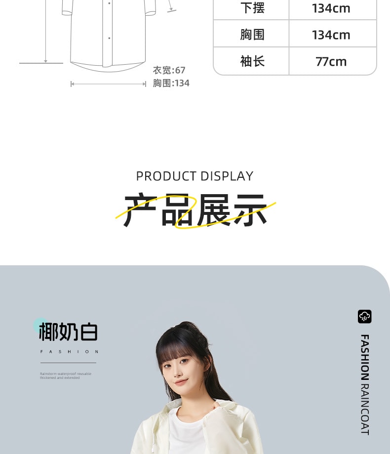 尚官 便携式束口雨衣 椰奶白/件【加厚材质 便携束口 带帽防护】户外登山徒步雨披 防泼耐磨 出行应急雨衣 轻便易收纳 户外出行防雨装备