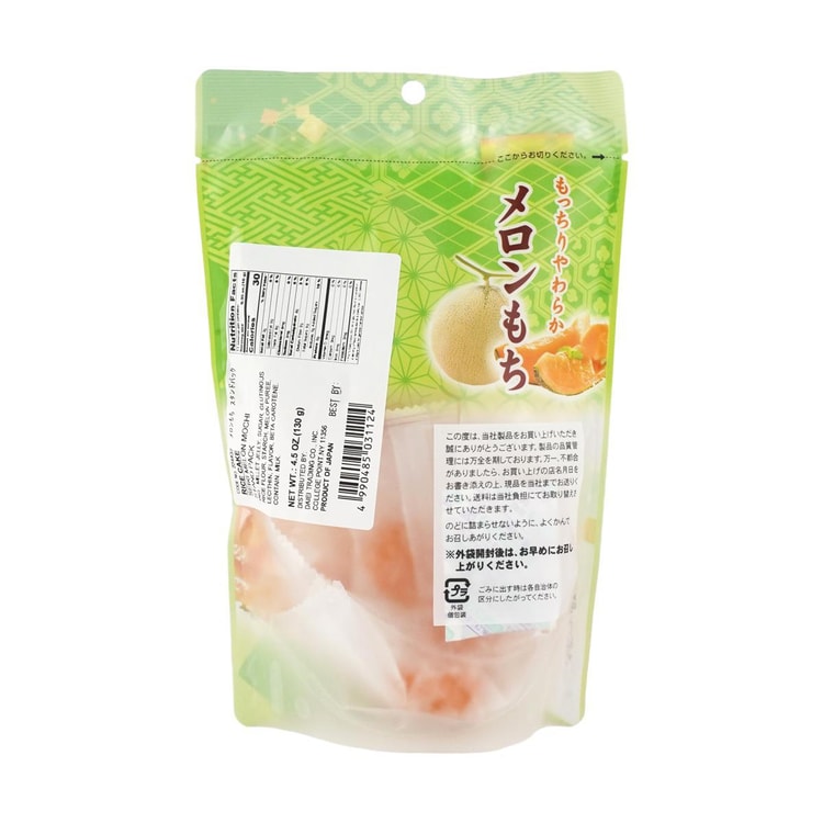 SEIKI Melon Mochi 4.6 oz【Japanese Desserts】 - Yami.com