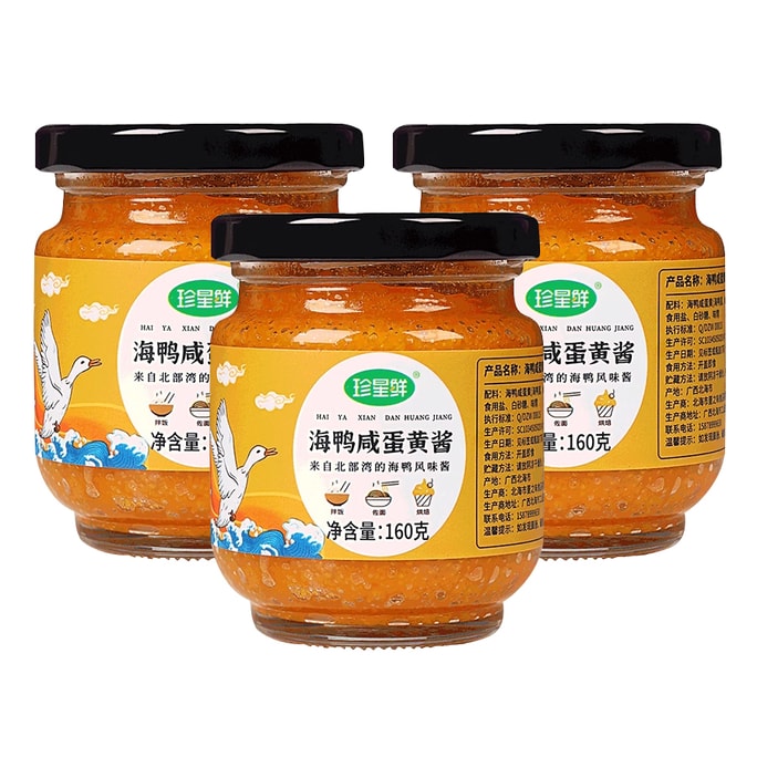 Sea duck salted egg yolk sauce mixed with noodles household quicksand salted egg yolk sauce 160g * 3 bottles