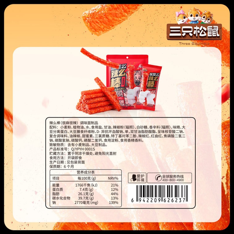 Spicy Sticks - Strongly Numbing & Spicy, 150g*2 Big Bags, Nostalgic Snack for Office & Parties ( Direct Shipping) 3