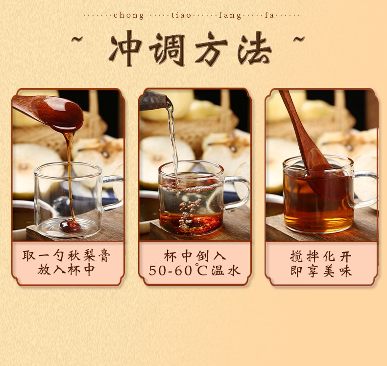 【中國直郵】 眾智 枇杷秋梨膏羅漢果玉竹枇杷膏濃縮梨膏配方300g/瓶