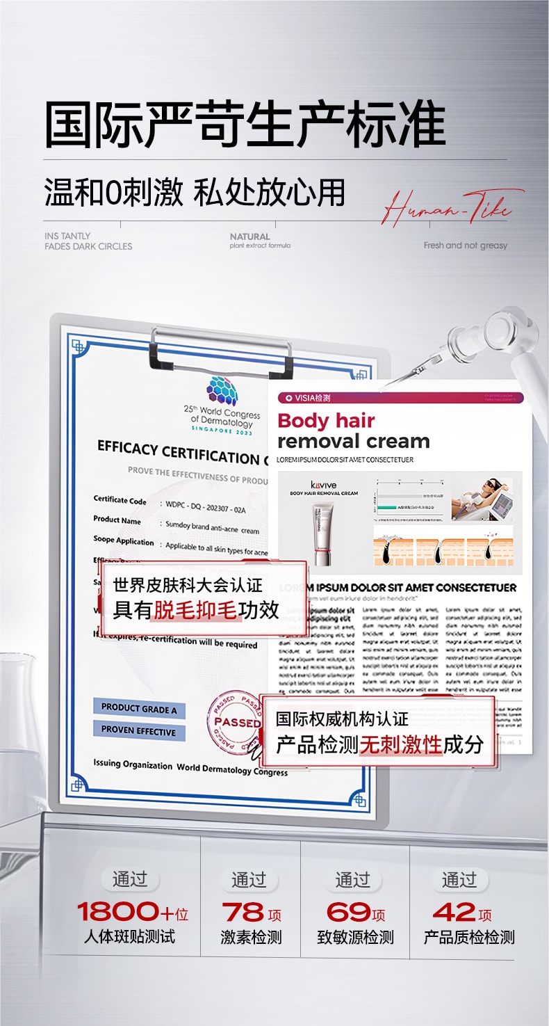 【中国直邮】 新加坡 Kuvive 温和净透脱毛膏 腋下不留黑点私处私密全身去阴毛专用 120g/支