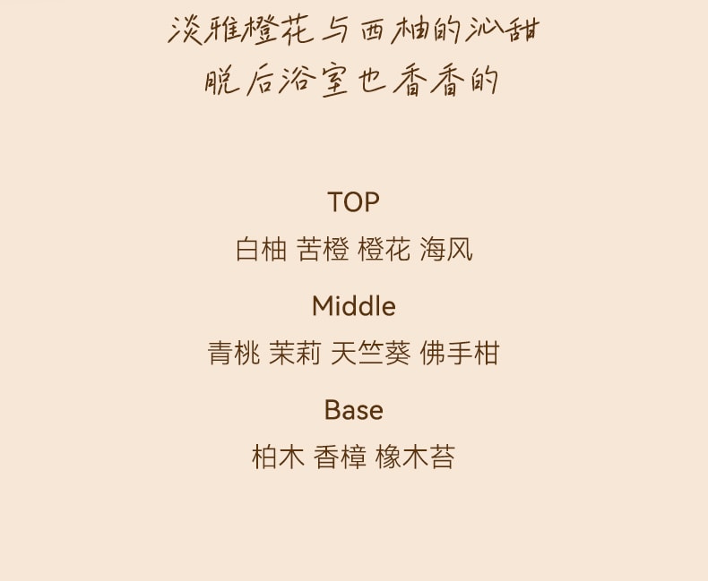 水之蔻 凝萃舒缓脱毛膏#柚见橙花 温和脱毛 敏感肌可用 80g