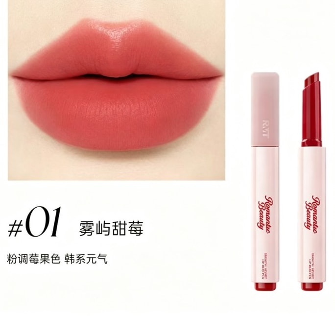 【香港直送】羅小曼（Luoxiao man）ソフトマットリップスティック 01霧嶼甜莓 1.9g 韓国風元気