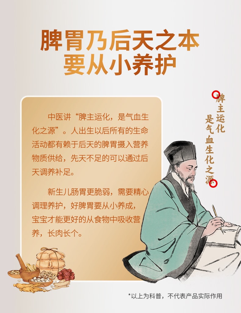 仁和 小儿健脾消积食贴 8贴/盒 鸡内金太子参茯苓砂仁等18味道地中药 婴儿宝宝脾胃调理化食积儿童消食贴鸡内金贴【多重皮肤测试不过敏安全放心】