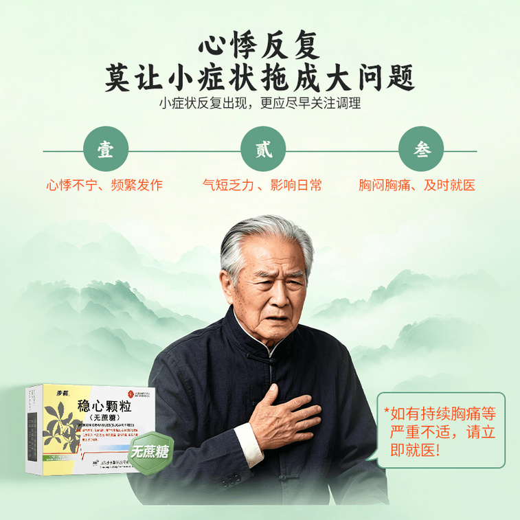 보폭 안정심 과립(무설탕) 기음 양허, 심계항진, 불안, 숨가쁨, 피로감 완화, 부정맥 완화 9포입【5박스 1코스】 4