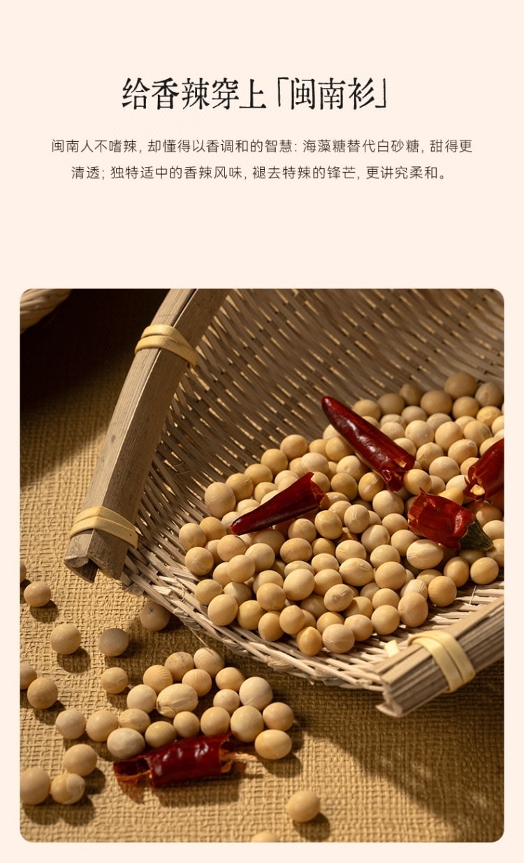 【中國直郵】 米惦 基本豆皮(香辣味) 50克