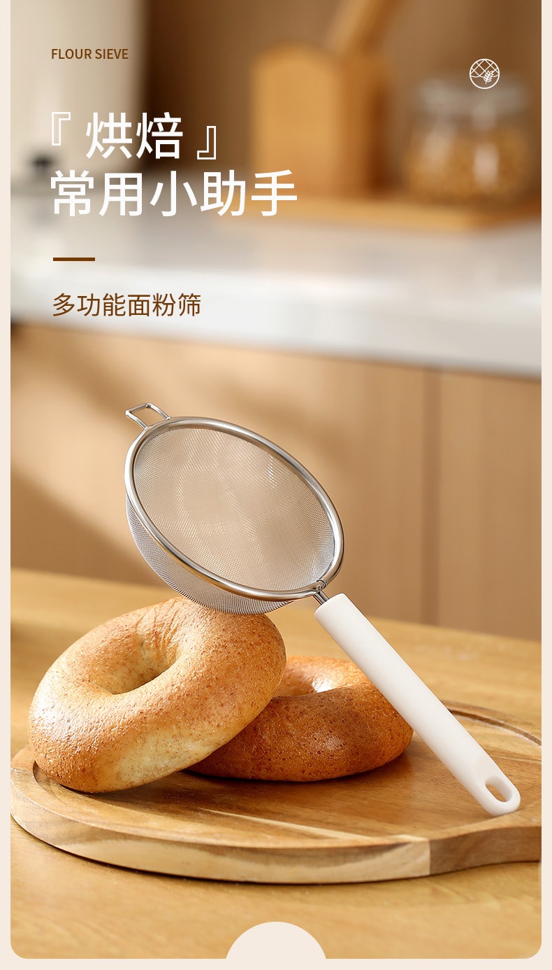 Home Kitchen Baking Tools Egg Tart Liquid Flour Sieve