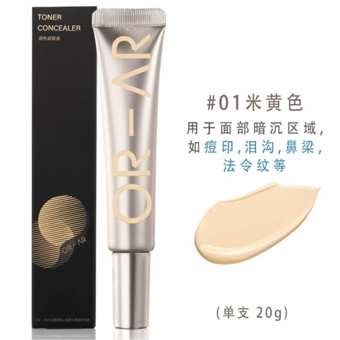 【香港直送】 原畫師 遮瑕液01米黃色20g 易推開易延展