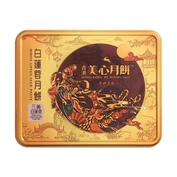 MEI XIN 香港白蓮蓉月餅ギフトボックス - 3個の卵黄、4個入り、26.1oz