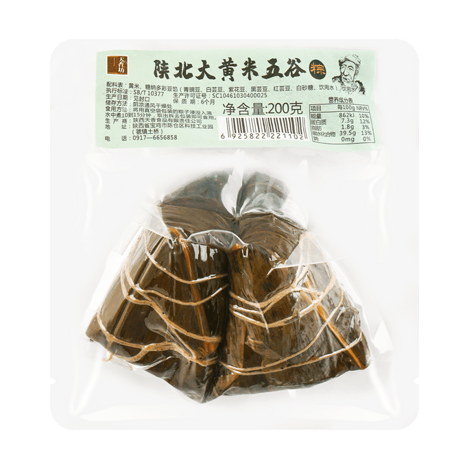 Northern Shaanxi Style Yellow Rice and Five Grain Zongzi, Rice Dumplings, 7.05 oz