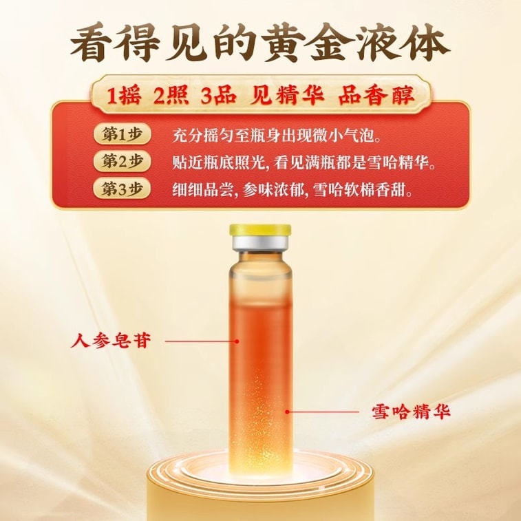 【中国直邮】 蓝素 洋参雪哈口服液 滋阴润肺 止咳平喘 专药专治咳痰喘 调理盗汗潮热失眠肺结节 10ml*13支/盒 3