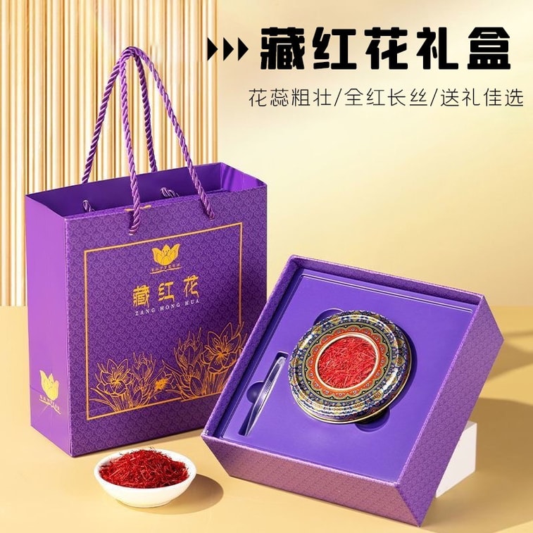 Saffron Gift Box 1g|Long Stigmas, Vitality Glow · Premium Gift|Top Grade|Daily Brew|Women's Care 4