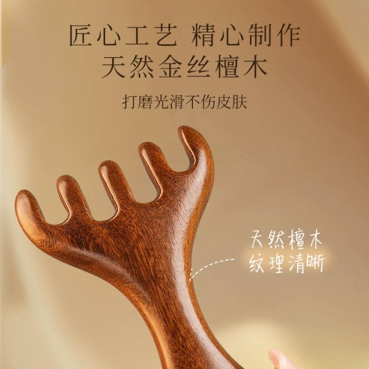 中国からの直送】ソニーエリクソン 鹿の角 頭皮マッサージコーム 1個