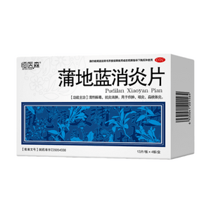 Pubudan Anti-inflammatory Tablets 52 tablets per box Clear heat and detoxify Reduce swelling and disperse nodules Suitable for pharyngitis and swollen gums