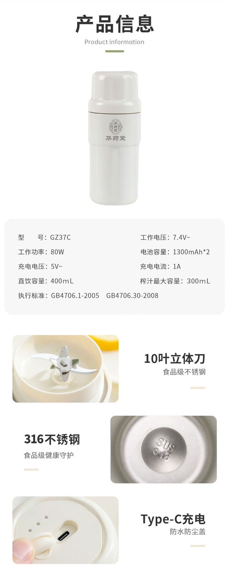  华药堂 养生杯 400ml 家用小型便携榨汁机 316不锈钢内胆 果蔬榨汁机搅拌杯 婴儿辅食机