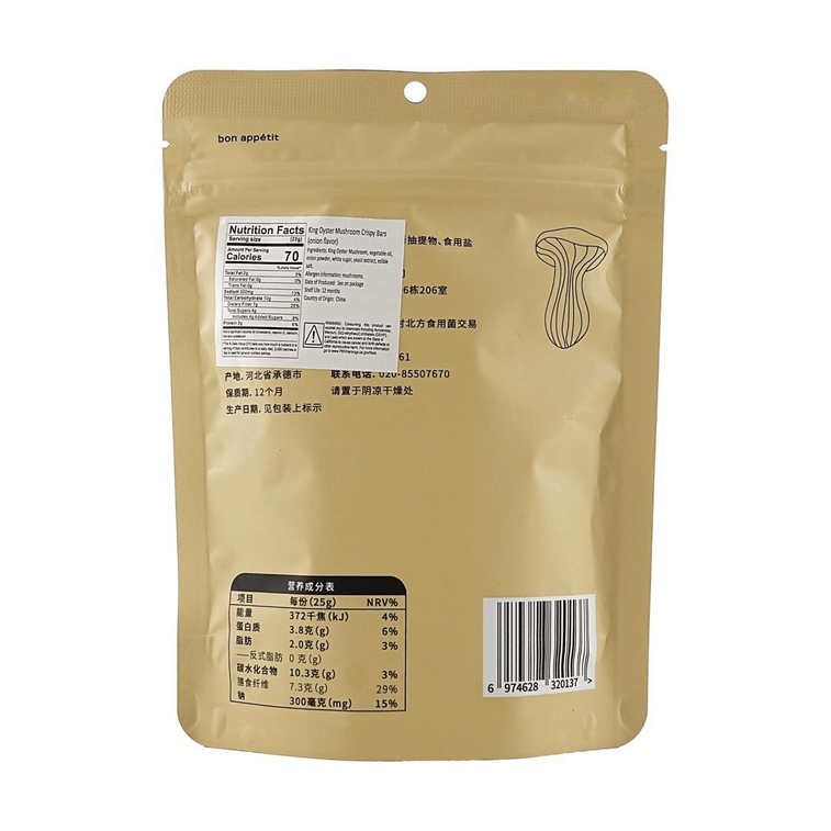 King Oyster Mushroom Crispy Strips Onion Flavor,Low Calories,0.88 oz *5【5 Packs】 8