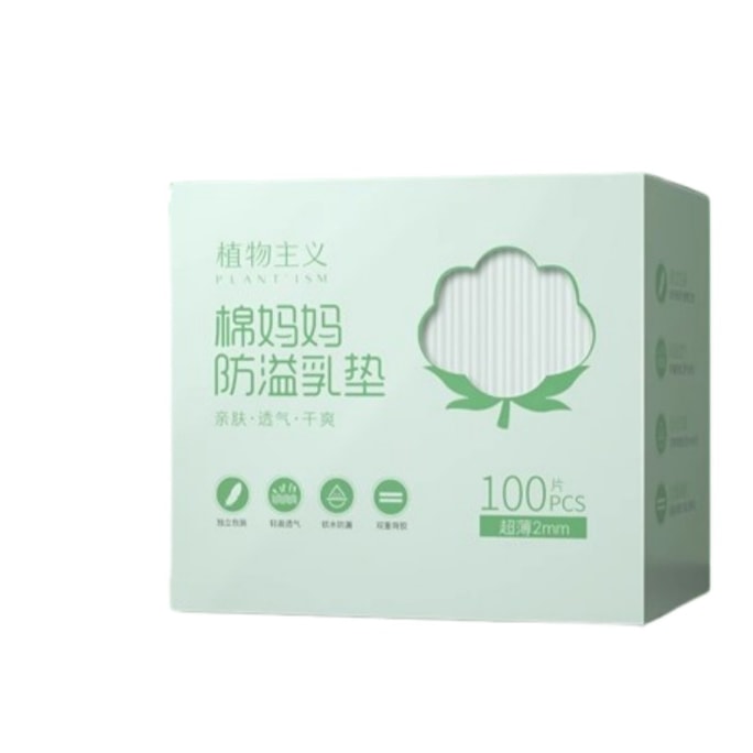 Anti Breast Spillage Breast Pads Nursing Disposable Ultra-thin Breathable Breast Patch 100pcs/box