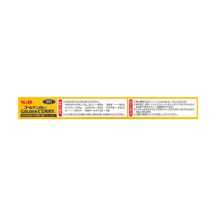 日本S&B 金牌咖喱块 超辣 220g 新旧包装随机发 8