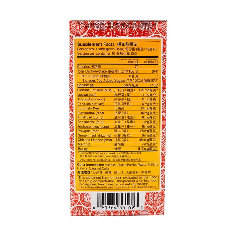 香港NIN JIOM京都念慈庵 蜜炼川贝枇杷膏 150ml 5