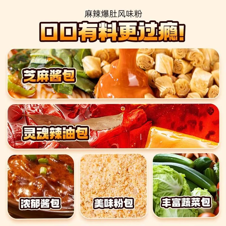 【中国直送】静連 スパイシーホタテ風味ライスヌードルパウダー 101g×1袋（インスタント食品、寮や夜食に最適） 4