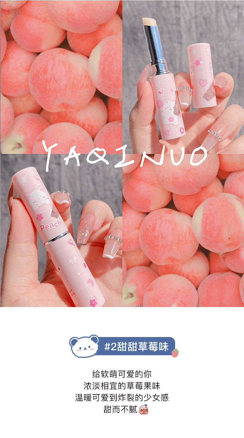  雅琪諾 萌熊盈潤保濕唇膏01粉紅桃子口味1支