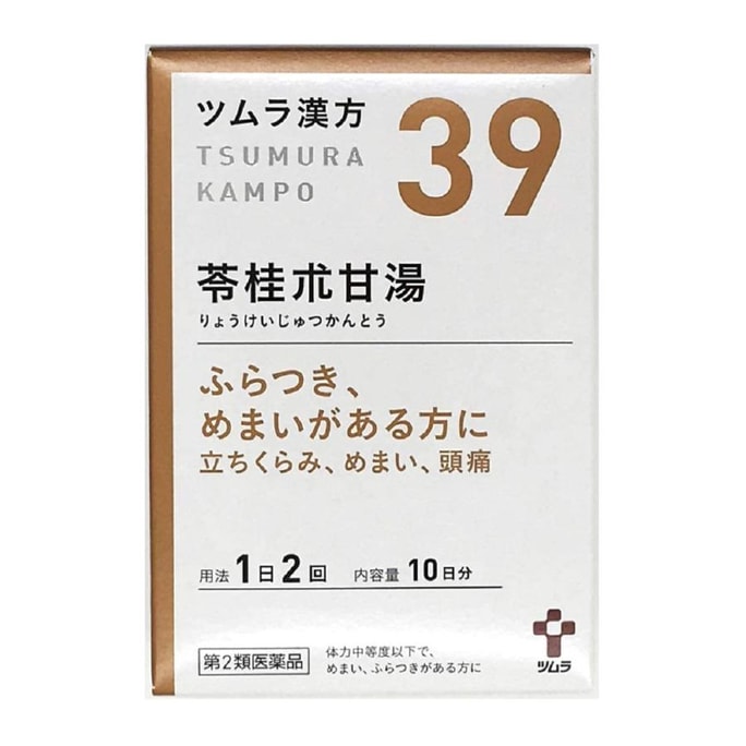 【日本直郵】 日本 津村漢方 苓桂術甘湯萃取顆粒 20包
