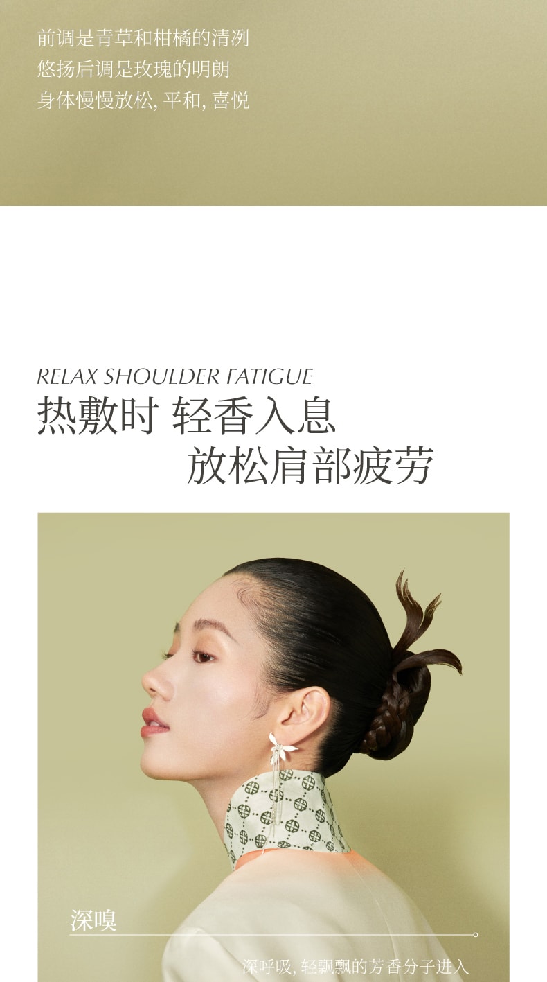 左点 zdeer养生娘娘天竺葵精油爆珠暖颈贴 1盒