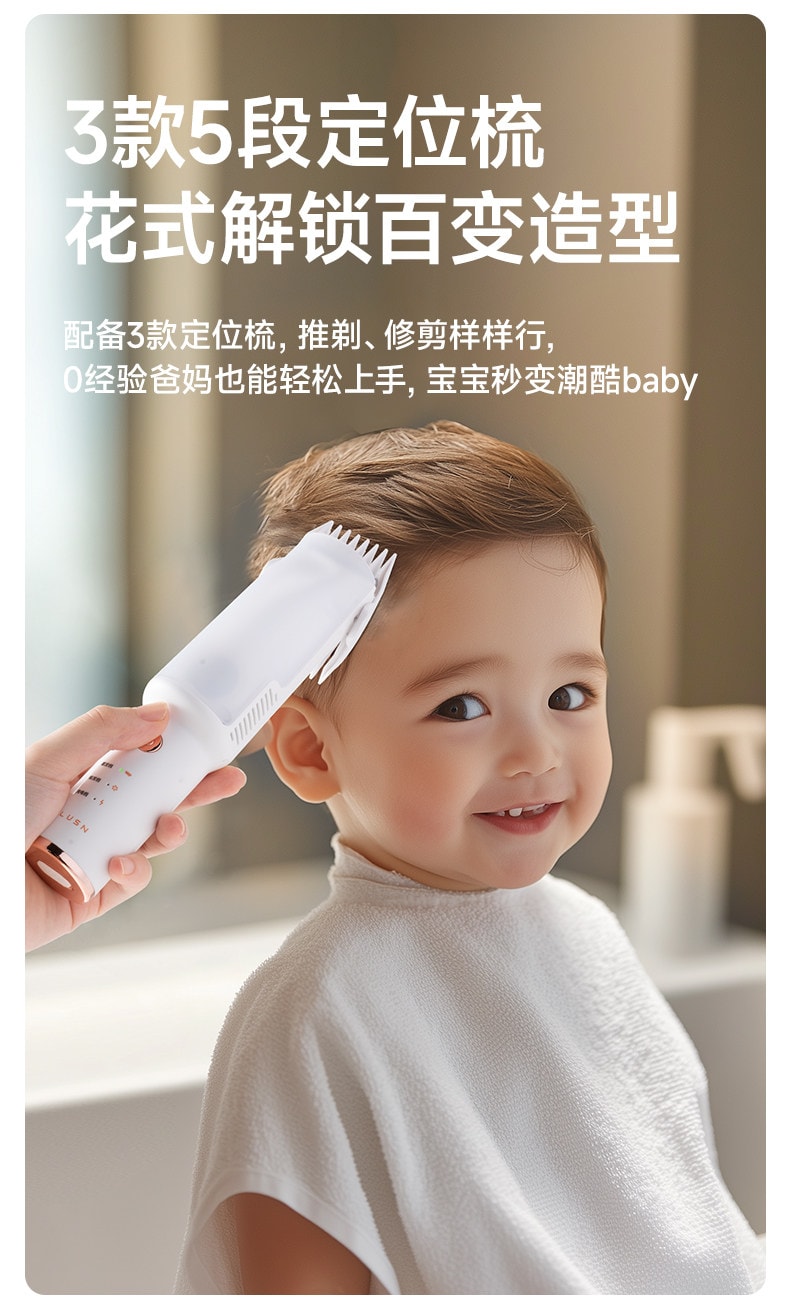 【中国直邮】 如山 婴儿理发器超轻音自动吸发宝宝剃头发新生儿童电推子剃发神器 低噪音推荐【升级小白珠】【二代逐梦家 】辛德白 1个