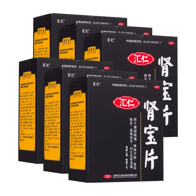 Kidney Treasure Tablets 45 tablets/box 6 boxes Mild Kidney Tonifying Kidney Deficiency Beneficial Essence
