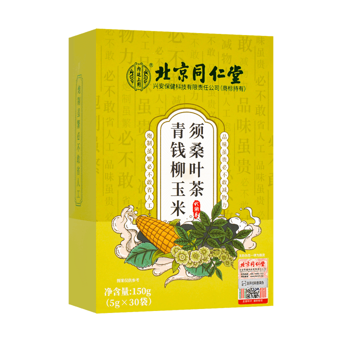 北京同仁堂內廷上用 青錢柳玉米須桑葉茶 自在無「濕」一身輕 150g