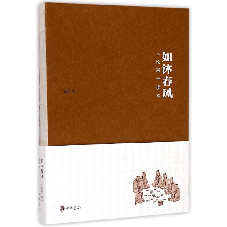中国からのダイレクトメール】春風の如く（論語読本） - Yami