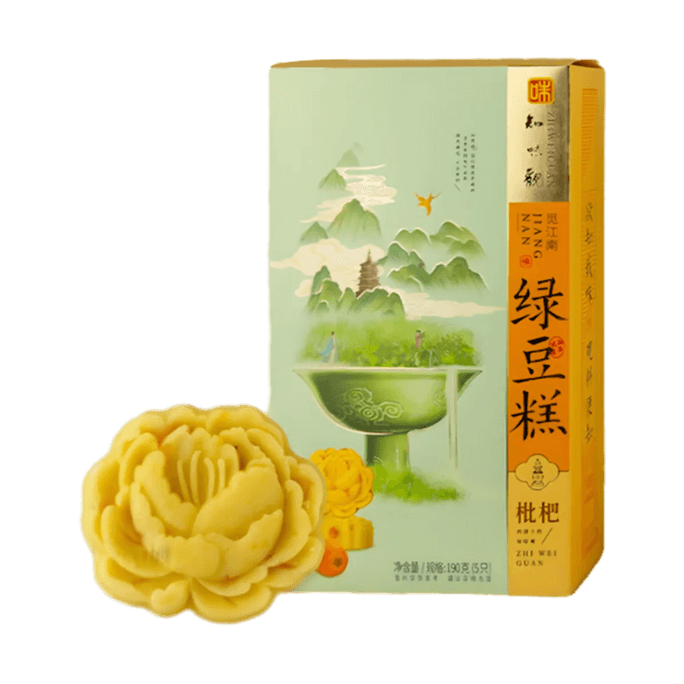 知味觀 枇杷綠豆糕 5枚 190g【清新酸甜 細膩綿潤】【江南傳統點心糕點】【杭州特產伴手禮】