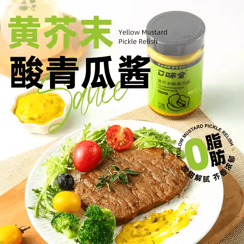 Full-flavored yellow mustard and pickle salad dressing 180g, bread sandwich burger sauce, cucumber puree sauce, zero fat, low fat