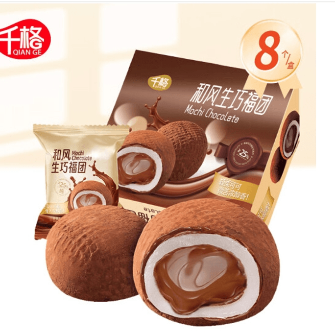 【中国直送】Qiange Japanese Qiaofu Group チョコレートスノーメイニャンスナック大福 アフタヌーンティースナック 餅 8個/箱【爆裂サンド】
