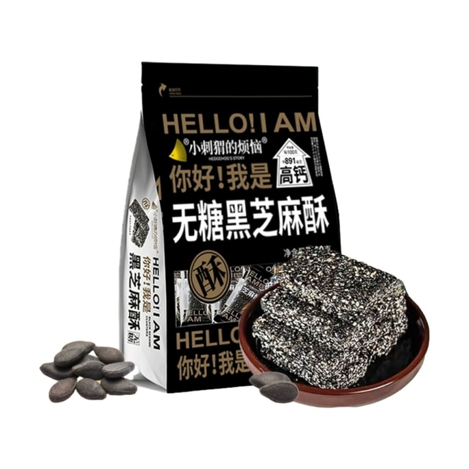 【中国直邮】 百宝臻选 小刺猬的烦恼 无糖黑芝麻酥 孕妇坚果干果休闲零食 260g*1袋